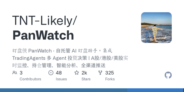 PanWatch launches self-hosted AI assistant for real-time A-share, Hong Kong and U.S. stock monitoring
