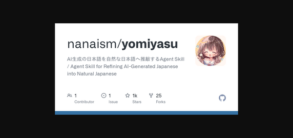 nanaism、AI生成日本語を自然で高密度な文章に推敲する「yomiyasu」をMITライセンスで公開